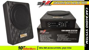 ซับบ๊อก10นิ้ว DZ POWER รุ่น DZ-1035 600 Watts พร้อมแอมป์ ขยายในตัว ใส่ใต้เบาะรถยนต์ แถมฟรีบู๊ตเบส