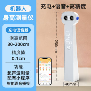 White Scale Infrared Height Measurement Device Childrens Special Mobile Ruler Smart Accurate Home Use Height Gauge