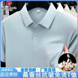 Pierre Cardin Mens Polo Shirt Ice Silk Short Sleeve Breathable Pure Color Mulberry Silk Quick Dry Summer Business Casual Top