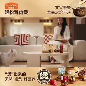 MYFOODIE | Thức Ăn Mướt Dinh Dưỡng Cho Mèo với Nấm Matsutake và Thịt Hầm 70g