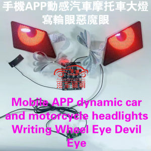 Mobile App Smart Changeable 12V Car Motorcycle Headlight Sharingan Cool Dynamic Multi-Mode Devil Eye