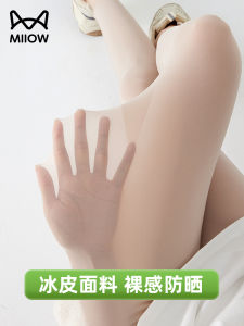 Ultra-Thin Ice Silk Shark Pants Womens Summer Yoga Base Layer Mask Trousers Breathable Skin-Colored Stretchy Bottoms