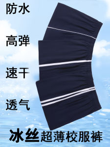 Ice Silk Straight Leg School Uniform Pants Thin Summer Model for Junior And High School Students Men And Women Sports Leisure Clothing