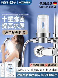 Bromex Shower Head Filter Bathroom Faucet Pre-Filter Water Purifier Universal Core for Bath Showers Dormitory Tap Shower Head