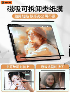 Tang Dynasty Xuan Paper Magnetic Attraction 11 Inch Detachable Tempered Glass Painting Film for Xiaomi Tablet 5 pro Screen Protector