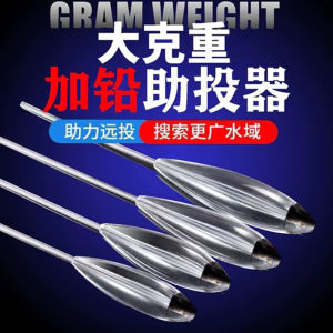 New Model Lead Weighted Casting Aid for Lure Fishing Far Casting Anti-Tangle Fish Hook Bait Holder Sink Slowly Bass Fishing Gear