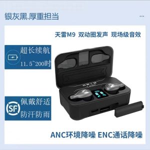 Tai Nghe Bluetooth M9 Của M-Sound Lightning 25 Có Độ Trễ Thấp Âm Bass Mạnh Chốngồn Chống Thấm Nước Thời Gian Sử Dụng Pin Dài