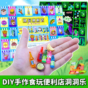 Miniature Simulation Toy Scene Decorations for Girls Cave Joy Toys Chinese Manufacturer Static Model Home Life Scenario