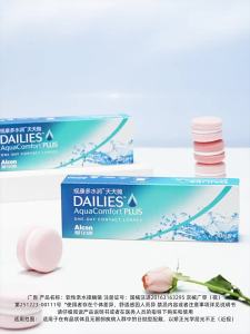 Alcon | Moisture-rich Breathable Daily Disposable Contact Lenses 30pcs