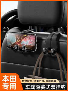 Applicable to Honda Accord CRV Haoying Fit Xrv Civic Odyssey Yizhi Car Hook Seat Back Co-Driving