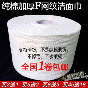 Promotion Disposable Cleaning Towel Face Cloth Pure Cotton Paper Face Washing Beauty Towel Beauty Salon Special Thickened 1 Roll