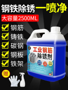 Kem Tẩy Gỉ Mạnh Công Nghiệp Thép Gốm Bê Tông Thép Không Gỉ Nhanh Rửa Sạch Dầu Nhớt Nặng Công Cụ Vệ Sinh