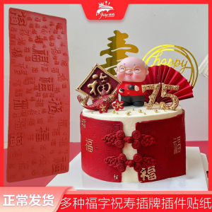 Silicone Birthday Cake Decoration Festive Sweet Dessert Table Decor Baking Accessories Celebration Festive General Use