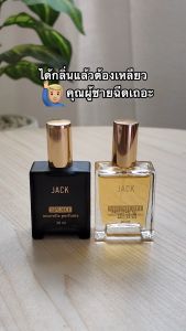 Jack Nouvelle Perfume น้ำหอมผู้ชาย สไตล์เท่ๆ ติดทนทั้งวัน