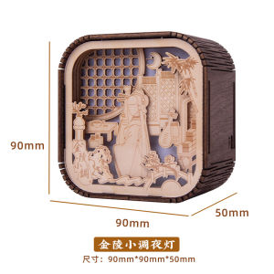 Nanjing Pioneer Bookstore Cultural Creative Wood Carving Night Lamp High Aesthetic Couple Memorial Gift Company Present