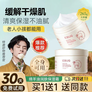 Hydrating Sheep Oil Cream Moisturizer for Men And Women Wool Fat Skin Nourishing Cream Prevents Cracking Body Milk