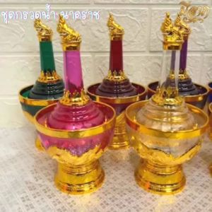 ชุดที่กรวดน้ำนาคราช ที่กรวดน้ำพกพาสำเร็จรูป ลายไทยประณีต อย่างดี เกรดพรีเมี่ยม(ราคาเริ่มต้น76บาท)