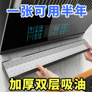 Dedicated Kitchen Accessories: Grease Absorbent Cotton & Oil-Proof Stickers