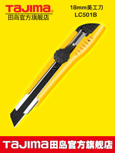 เลื่อยตัดแบบมือ TaJIma LC501B ขนาดกลาง เลื่อยตัดกระดาษ เลื่อยตัดผ้าฝ้าย เลื่อยตัดแบบมีจุดมัดยึดด้วยมือ สเตนเลสสตีล แหล่งกำเนิด จีนแผ่นดินใหญ่