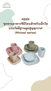 ชุดทาดี อาหารเด็กซิลิโคน คลิ๊กลูกจานซิลิโคน ชามซิลิโคน แก้วน้ำซิลิโคน ซึ่งไม่ต้องมีฐานดูดสูญ เพื่อให้เด็กโตพักผ่อนคลุมเคียง