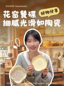 SHUEHO | Seasonal Snack Storage Tray Dessert Box
