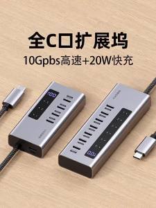 Hagibis | Type-C USB Hub with Multiple Ports and Independent Power Supply for Macbook