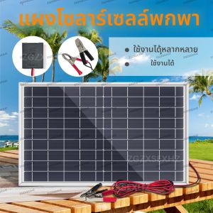 เครื่องกำเนิดไฟฟ้าพลังงานแสงอาทิตย์แบบพกพา 20 วัตต์ สำหรับสำรองไฟบ้านและกิจกรรมกลางแจ้ง ชุดจ่ายไฟ 12 โวลต์ พร้อมช่องเสียบหลายแบบ เสียบใช้งานได้ทันที