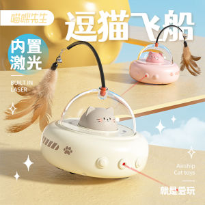 Smart Sensing Electric Toy Car Interactive Cat Toy Feather Auto Laser Pointer Pet Supplies Cat Entertainer Mr.Miao Cat Toys