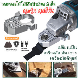 ชุดแปลงหินเจีย 4นิ้ว ชุดหัวแปลงหินเจียร ชุดหัวแปลงเครื่องเจียร์ หัวตัดไม้  หัวขัดกระดาษทราย พร้อมใบขัด สำหรับตัดไม้ เจาะไม้ หัวตัดกระดาษทราย - Lazada