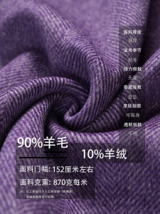 Vải Len Lông Cừu Hai Lớp Màu Tím Đậm Mùa Thu Đông Cho Áo Khoác Ngoài Vải May Quần Áo Hai Mặt Cho Người Lớn
