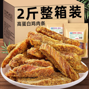 Chicken Strips High Protein Dried Chicken Chewy-Resistant Hand-Ripped Jerky Anti-Hungry Low-Resistant Fat Dried Chicken Breast Satisfy the Appetite Food