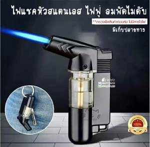 🌴Y23 ไฟฟู่ ไฟแช็ค ไม่ใส่สารและวัตถุไวไฟในตัวสินค้า ไฟแช็ก ไฟแช็คแก๊สฟู่ ไฟแช็คเติมแก๊ส lighter gas ทางร้านตรวจเช็คสินค้าทุกครั้งก่อนส่งและจัดส่งทุกวันไม่มีวันหยุด