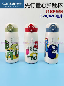 Food Grade 316 Stainless Steel Insulated Water Bottle for School Children Bouncing Cup Portable Easy to Clean Cartoon Pattern