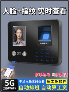[Real-Time View of WiFi Network Models] Diligent Cloud Attendance Machine Face Recognition Face Brush Face Time Recorder Smart Fingerprint Staff Sign in to Time Recorder Pay-as-You-Go All-in-One Machine