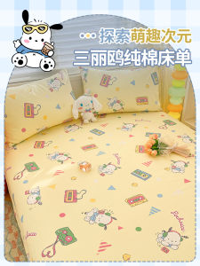 Pure Cotton Bed Sheet Single Piece 100% Cotton Duvet Cover Winter Children Student Dormitory Single Pachat Dog Bed Cap Three Piece Set