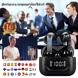 ชุดหูฟังบลูทูธตัดเสียงรบกวน ชุดหูฟังบลูทูธอินเอียร์ที่ซิงโครไนซ์ระหว่างภาษา