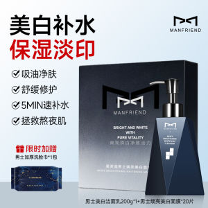 Mafudi Mens Facial Cleanser Whitening Oil-Control Pore Cleaning Blackhead Lightening Acne Mark Amino Acid Skin Care Product