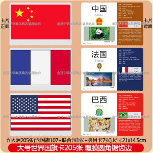 Duman Full Right Brain Development Flash Cards Early Education Cognitive World Baby Toys Large Card Game Intelligent Development