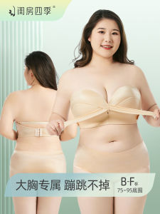 บราไร้สายที่มองไม่เห็น พรางหุ่น กันลื่น งานแต่งงานแบบบาง เดรส บราสําหรับ พลัสไซส์ ผู้หญิงสบาย ระบายอากาศได้ดี ชุดชั้นใน