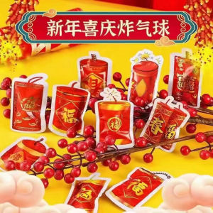 New Years Celebration Balloons with Exploding Cannon Sounds Automatic Inflatable Prank for Children Festive Party Supplies