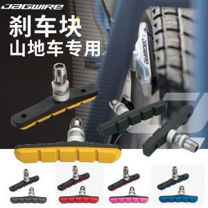 Taiwan Jiawei JagWire Bicycle Mountain Bike Brake Rubber Block Folding Bicycle Brake Qihou V-Brake Block