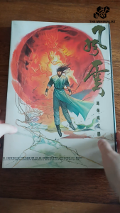 Second-hand Fengyun Manga Collection Edition [Vol 1-2] 二手风云漫画合订本 [第1-10册]