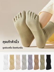 MiiOW | ถุงเท้ากีฬาผู้หญิง ถุงเท้ากันลื่น ถุงเท้าดูดซับเหงื่อ ถุงเท้าผ้าฝ้าย 5 นิ้ว ฤดูใบไม้ร่วง ฤดูหนาว ป้องกันกลิ่น ถุงเท้ากลางน่อง ถุงเท้าฤดูใบไม้ผลิ ถุงเท้าฤดูใบไม้ร่วง ถุงเท้าฤดูหนาว