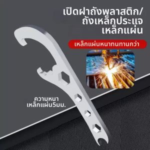 Multi-functional Lid Opener Wrench