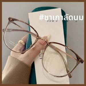 ZSCC | Lightweight Titanium Frame Glasses for Myopia Whitening Tea Color Natural Face Shape Slimming