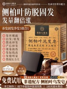 Mùa Xuân Lá Cypress Shu Hui Wu Xin Grass Black Hair Shampoo Soap Handmade Oil Control Anti-breakage Dandruff Soap