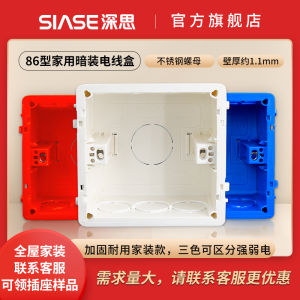 Shensi Hộp Đáy Loại 86 Hộp Công Tắc Đóng Hộp Công Tắc Ổ Cắm Hộp Nối Dây PVC Chống Cháy Hộp Dây Điện Thông Dụng