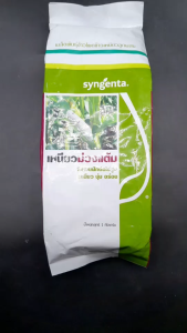 ข้าวโพดเหนียวม่วงแต้ม [ ขนาด 1 กิโลกรัม ] หมดอายุ 09-2569  ข้าวโพด ขาวม่วง ม่วงแต้ม ซินเจนทา รสชาติเหนียว นุ่ม อร่อย ทนทานโรค 1 ถุง ปลูกได้ 1 ไร่