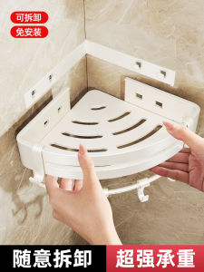 Bathroom Triangular Storage Rack Cream Style Wall Mounted No Drilling Needed Toilet Organizer Shelf for Personal Care Supplies