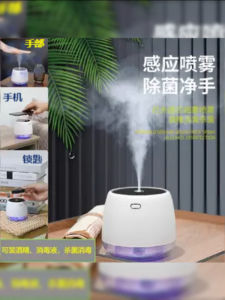Smart Sensor Automatic Phone Disinfection Machine Kitchen Mobile Device Cleaner Entrance Germs Eliminator Alcohol Based